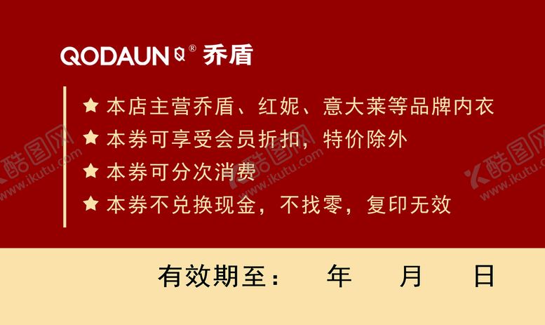 编号：59738510251421534827【酷图网】源文件下载-现金券卡片