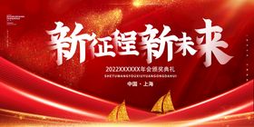 编号：24157910080502109170【酷图网】源文件下载-2022年会展板