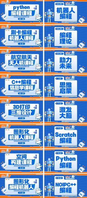 教育类少儿编程详情落地页长图