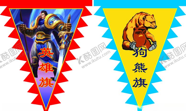 编号：60763807060514482485【酷图网】源文件下载-英雄旗狗熊旗仿古旗