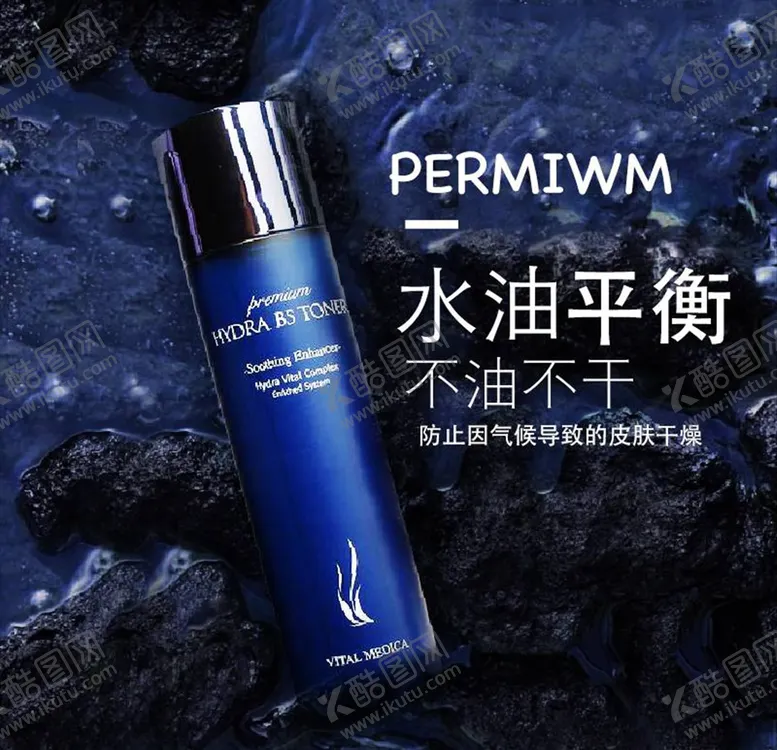 编号：48290904231759142950【酷图网】源文件下载-化妆品主图