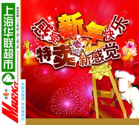 超市海报水果蔬菜年终大促扫码感恩回馈