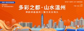 晋城印象城市旅游背景板