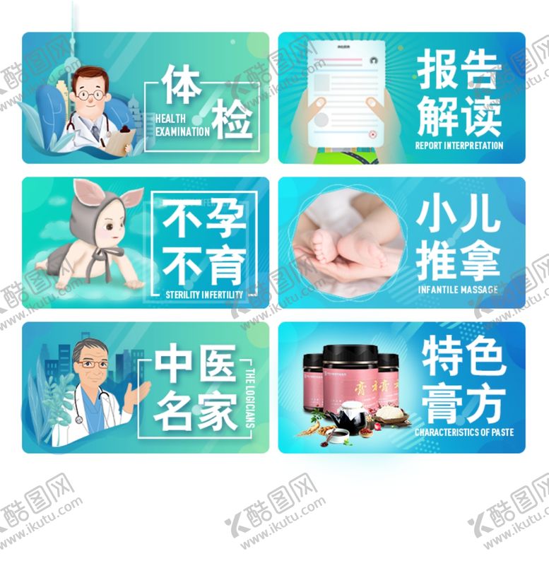 编号：59393207021822066495【酷图网】源文件下载-体检