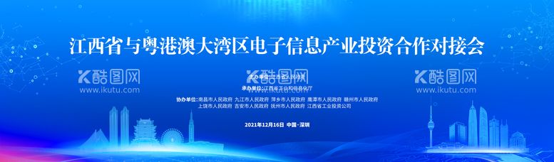 编号：83661411290724498083【酷图网】源文件下载-江西省与粤港澳大湾区电子信息产业投资