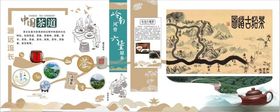 中国茶道板报