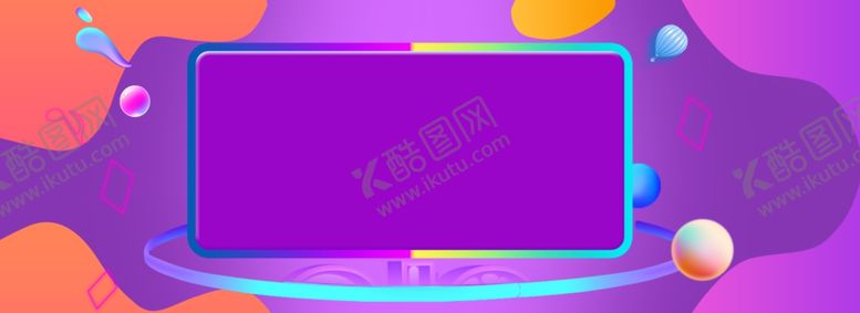 编号：97705609201809043832【酷图网】源文件下载-618海报