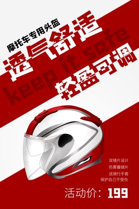 一盔一带
