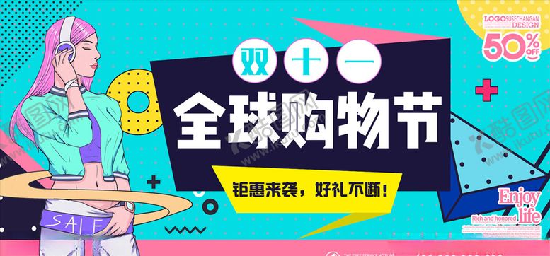 编号：77382203250449084527【酷图网】源文件下载-创意漫画