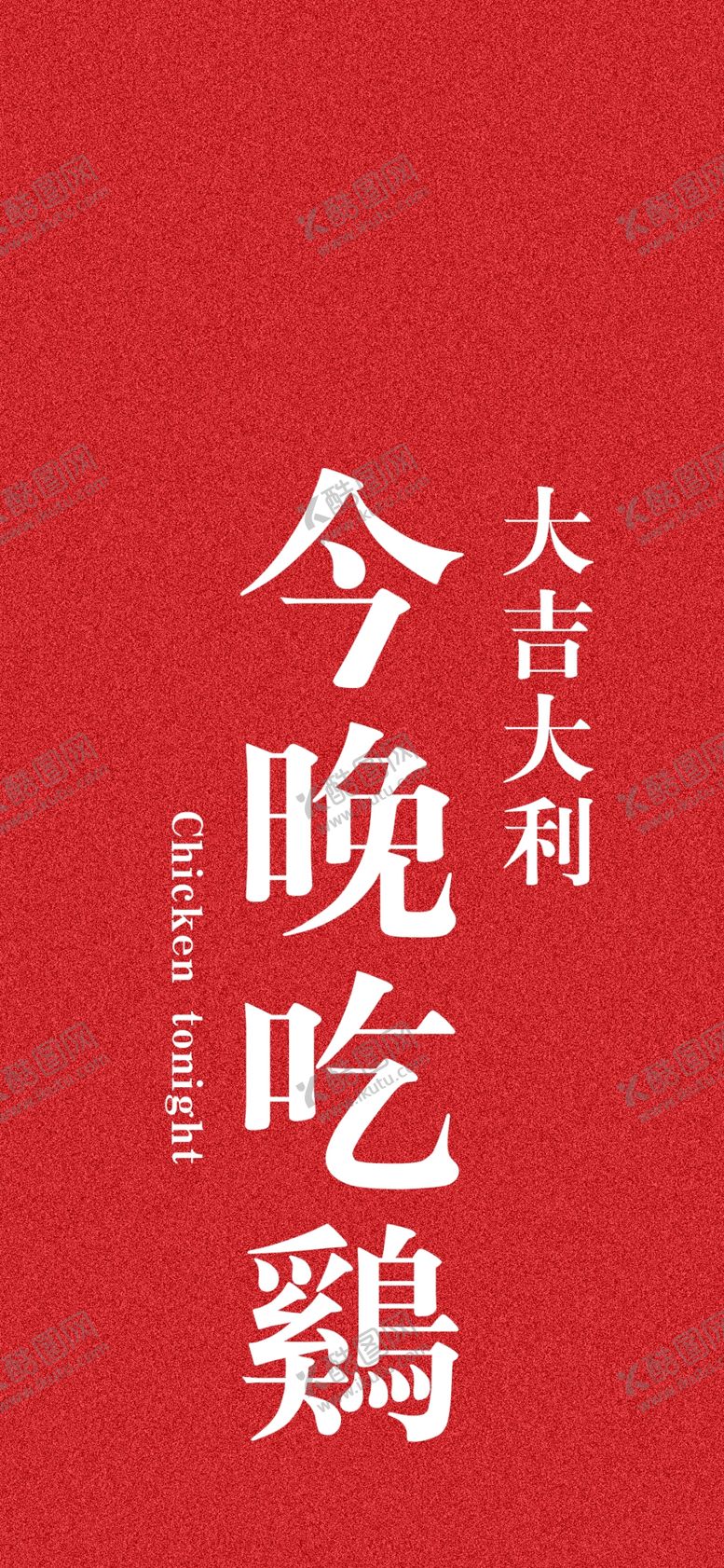 编号：59466705121955041208【酷图网】源文件下载-手机壁纸