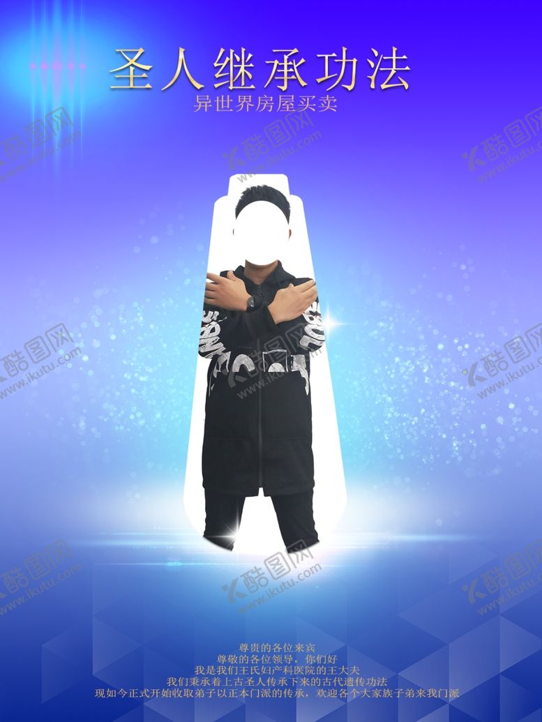 编号：34308409241525539831【酷图网】源文件下载-海报设计