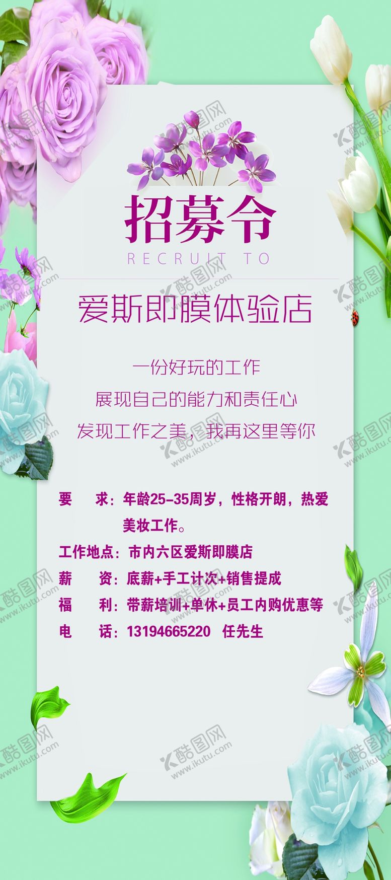 编号：47616210312059147746【酷图网】源文件下载-爱斯即膜化妆品面膜