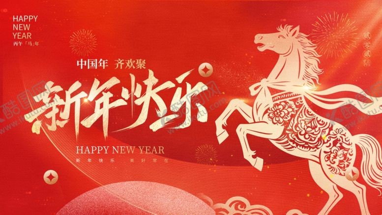 编号：53088204072028558123【酷图网】源文件下载-马年背景