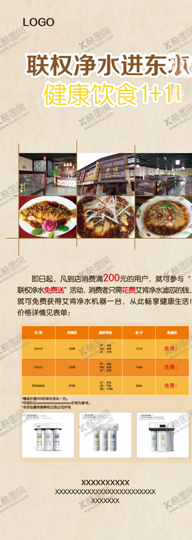 编号：73975103160740408355【酷图网】源文件下载-易拉宝设计