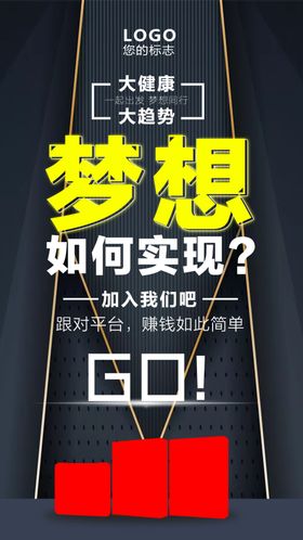 微商朋友圈招商海报