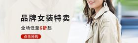 品牌女装特卖