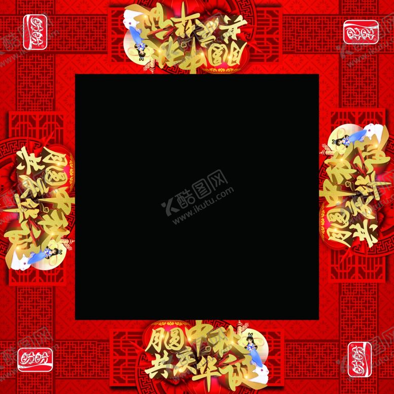 编号：31971010280859569230【酷图网】源文件下载-盼盼食品2020中秋节地贴