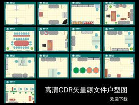 国家电网办公室户型摆放图