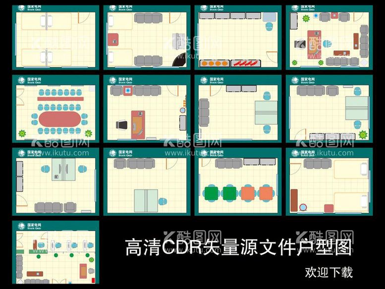 编号：92111112030733269083【酷图网】源文件下载-国家电网办公室户型摆放图