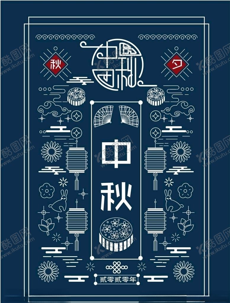 编号：98932205172331063402【酷图网】源文件下载-中秋