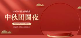 宇宙风电商直播间banner