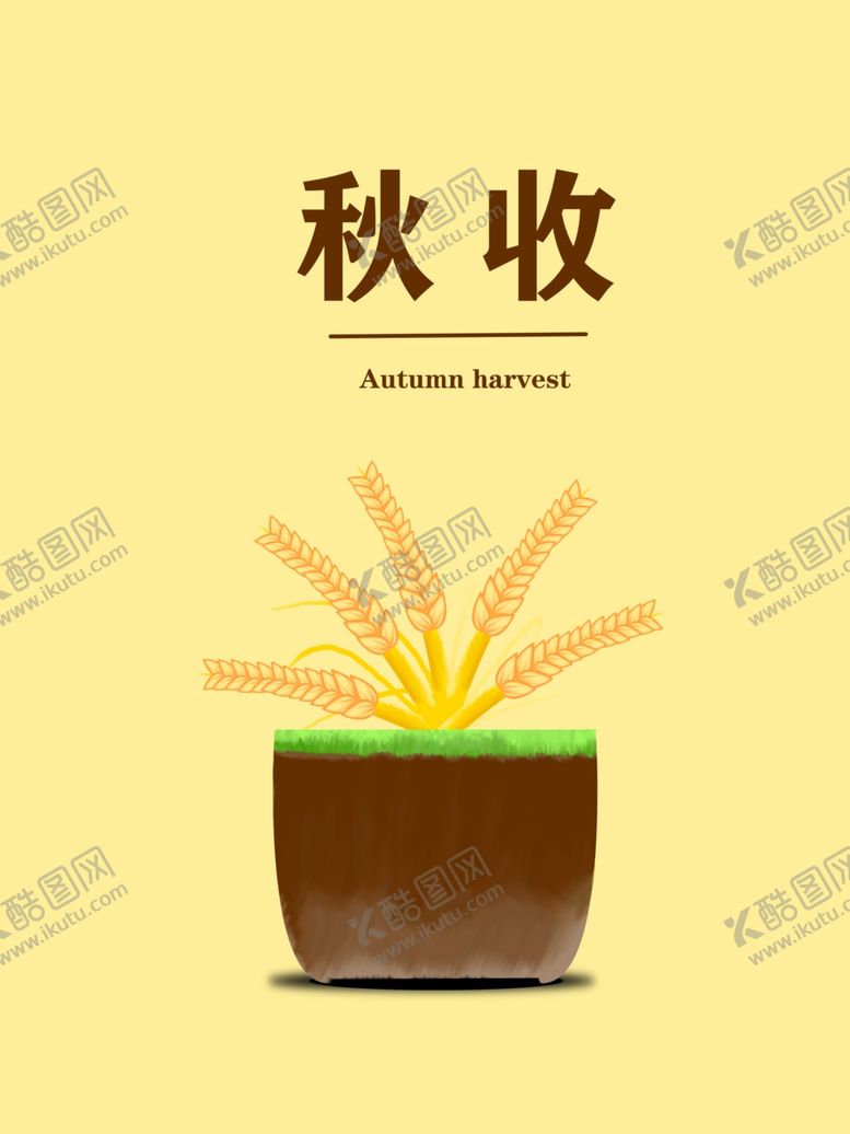 编号：13305706250351411254【酷图网】源文件下载-分层黄色上下小麦卡通素材