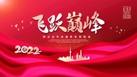 年会