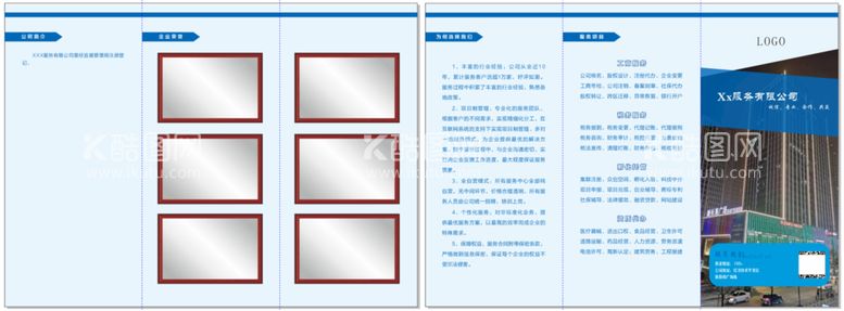 编号：41110511141927258539【酷图网】源文件下载-企业三折页