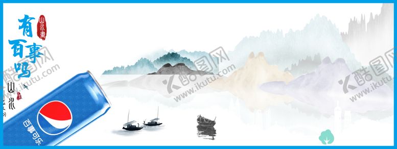 编号：16275506152105513469【酷图网】源文件下载-创意山水画