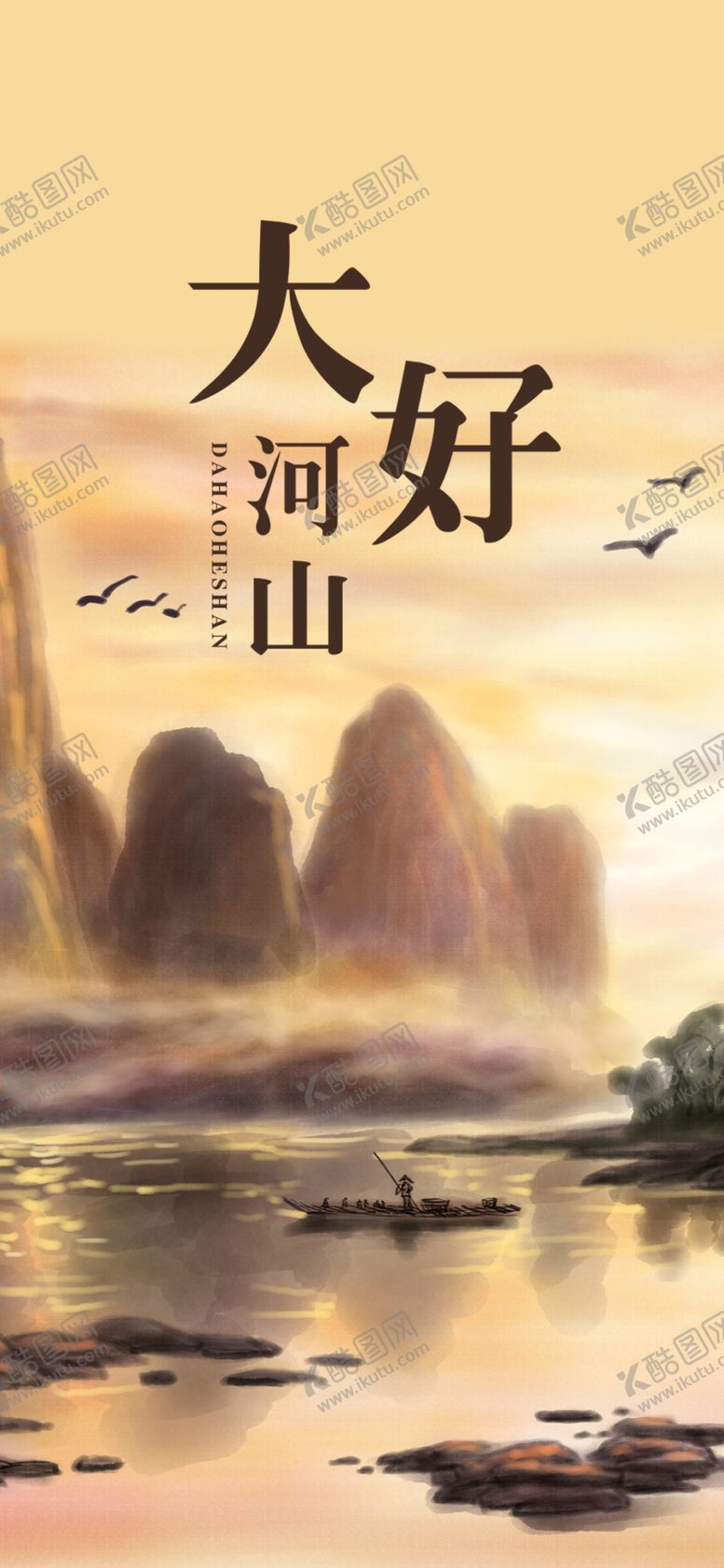 编号：73311809190230167311【酷图网】源文件下载-手机壁纸