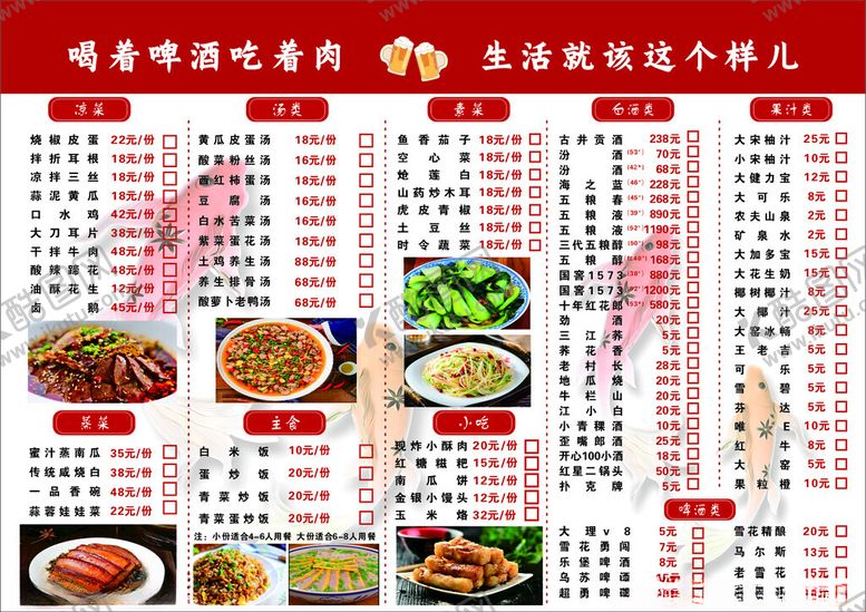 编号：49597909260728391516【酷图网】源文件下载-川菜菜单鱼馆菜单