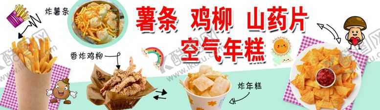 编号：49355806291918136865【酷图网】源文件下载-多样美食展示空气炸锅食谱
