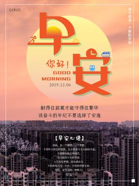 早安