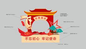 中秋国庆美陈堆头