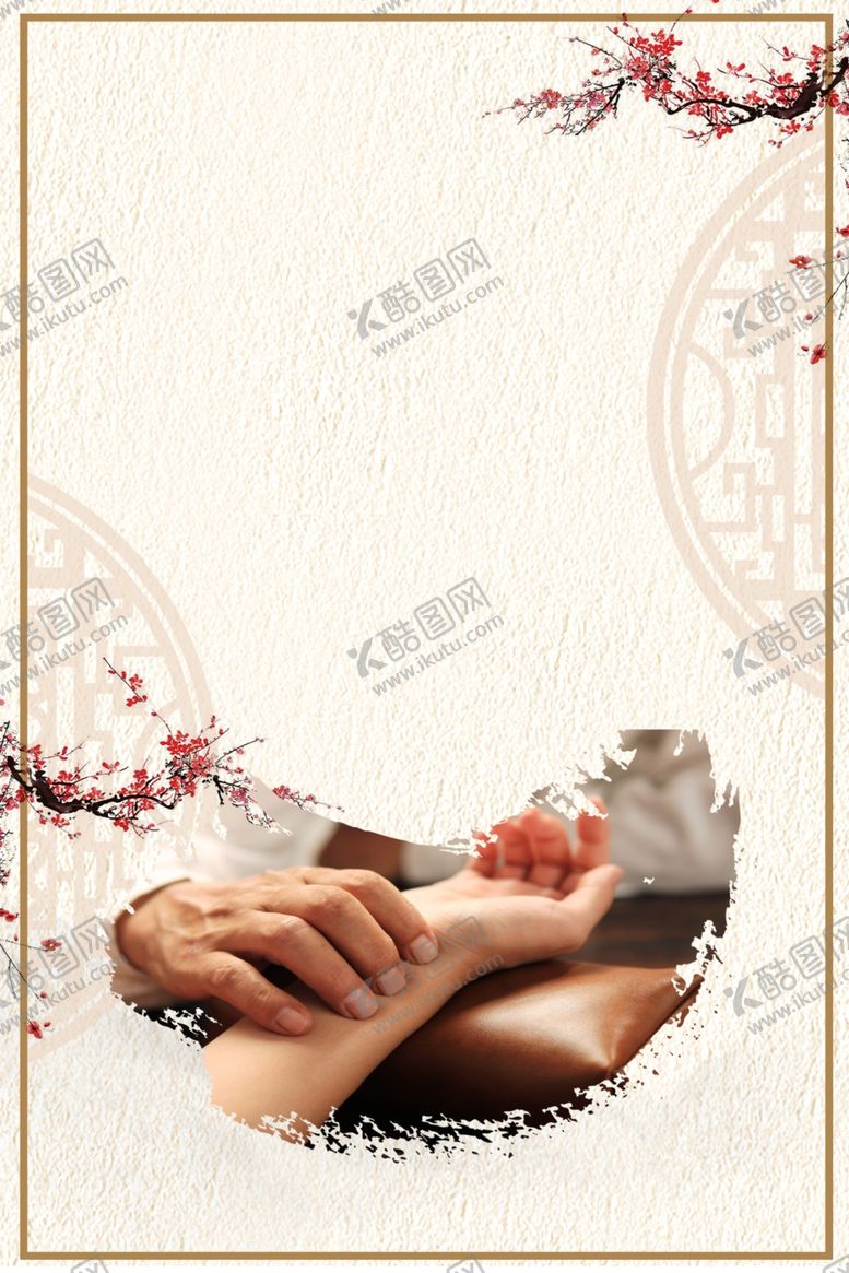 编号：24482605182253472612【酷图网】源文件下载-中医养生
