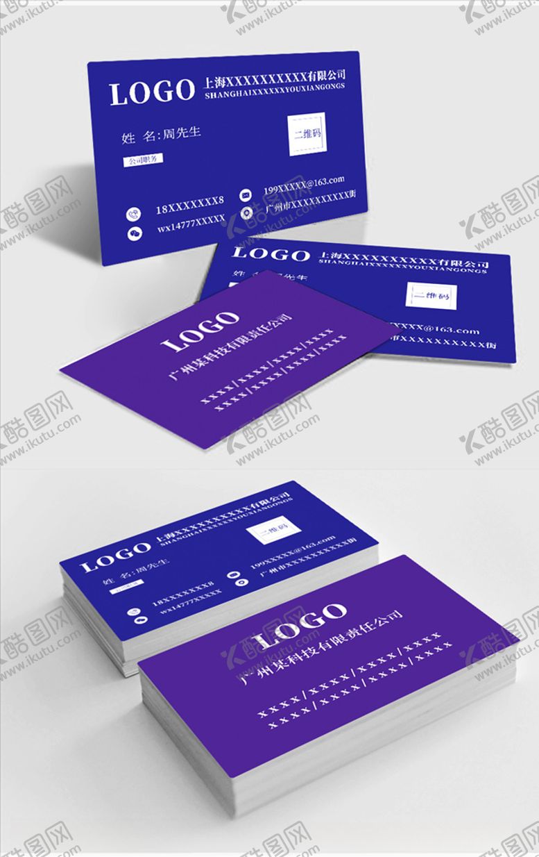 编号：69182410231208345722【酷图网】源文件下载-原创简约蓝色商务名片模板