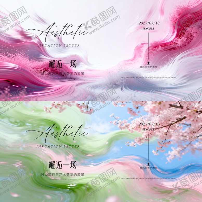 编号：65466103191850284452【酷图网】源文件下载-春日发布会