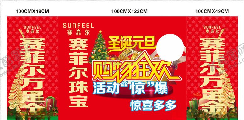 编号：93875510271450558400【酷图网】源文件下载-珠宝珠宝店珠宝海报珠宝店