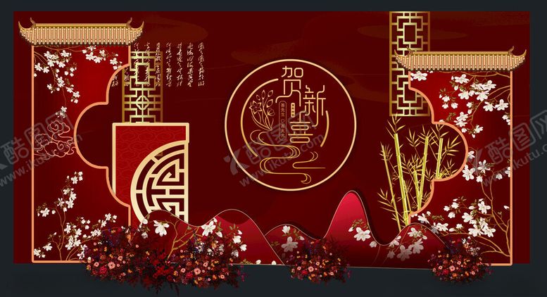 编号：99544011182245009171【酷图网】源文件下载-订婚宴