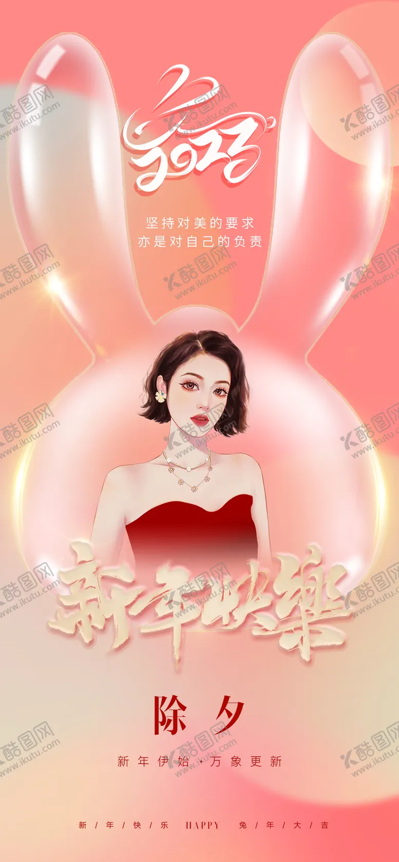 编号：67649411172252092349【酷图网】源文件下载-早安图系列-1