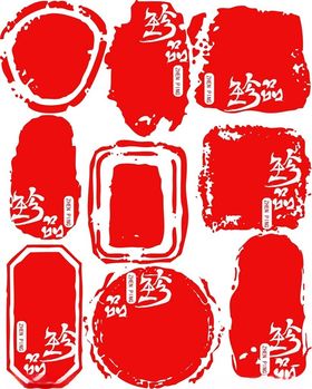 中式红色印章图案集合