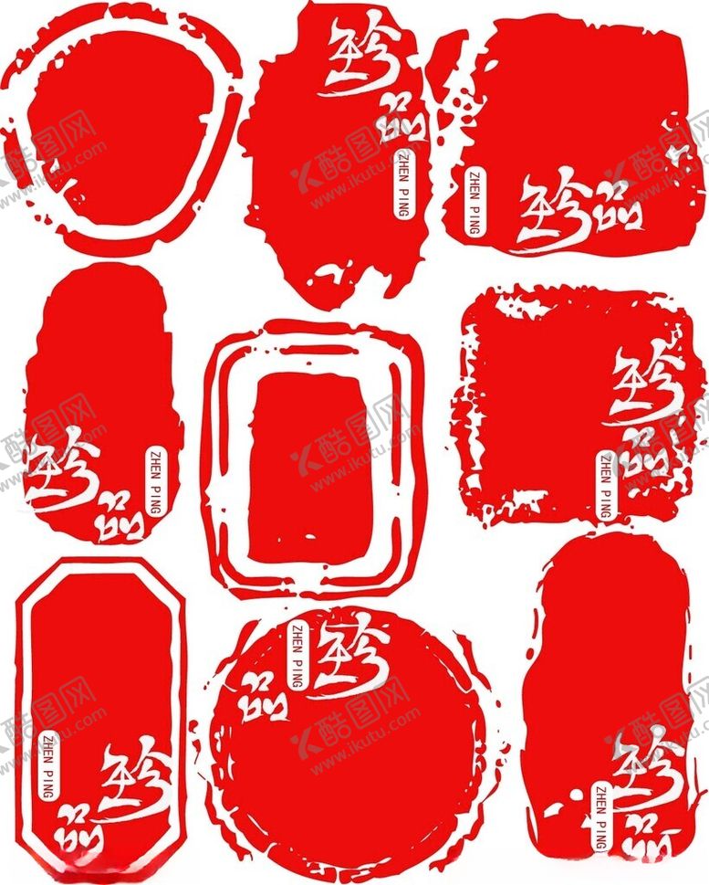 编号：13828604062301124253【酷图网】源文件下载-中式红色印章图案集合