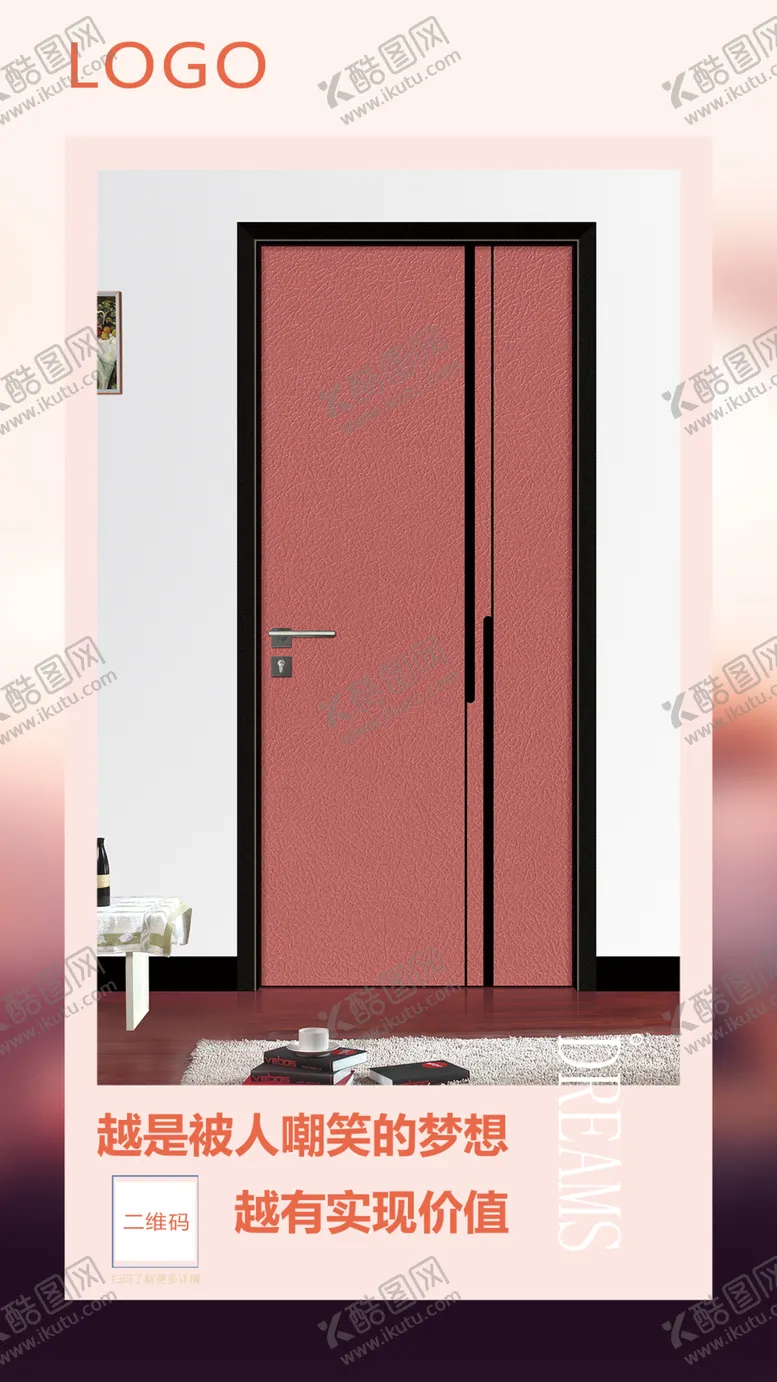编号：58558806260245511015【酷图网】源文件下载-铝木生态门企业宣传海报图片