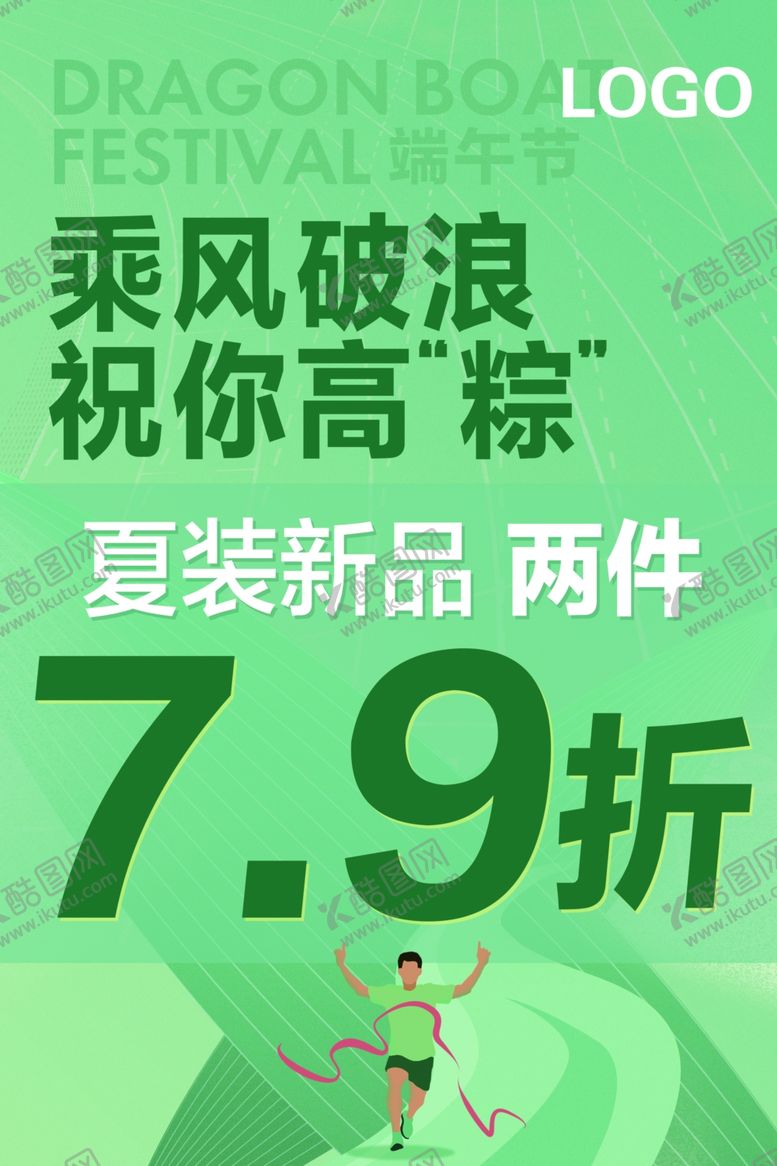 编号：64894502171947478775【酷图网】源文件下载-端午高粽