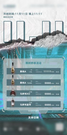 酒吧酒水单海报