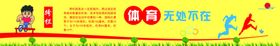 跨栏