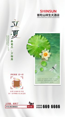 立夏节气