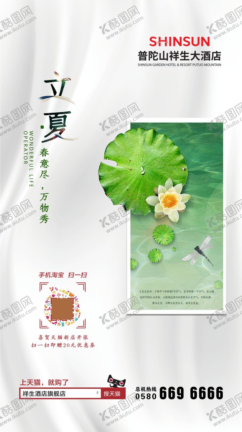 编号：63671809240302183095【酷图网】源文件下载-立夏节气