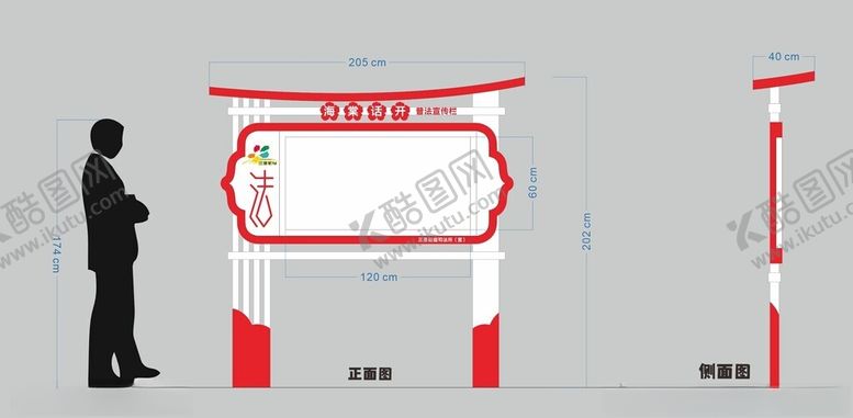 编号：16647003081515318309【酷图网】源文件下载-社区法制宣传栏