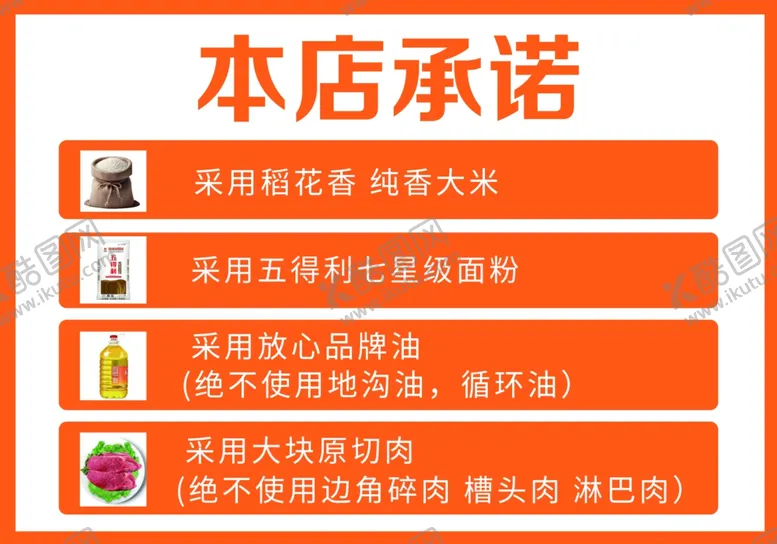 编号：61226301271504375681【酷图网】源文件下载-承诺